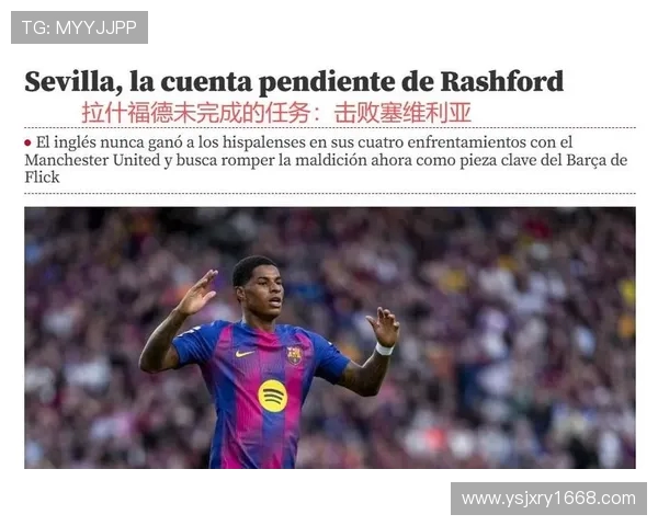 巴萨惨败拉什福德获官方MVP 球迷调侃西甲荒诞至极